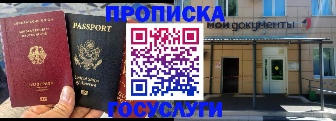 найти адрес прописки в Сосногорске